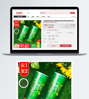 西湖龍井茶茶葉淘寶主圖