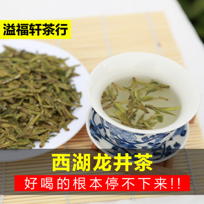 2017新茶春茶明前西湖龍井手工頭采茶葉茶農直銷綠茶100g - 360購物