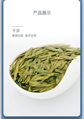 EFUTON/藝福堂茶葉正宗明前特級西湖龍井茶雅正禮盒綠茶2019新茶150g