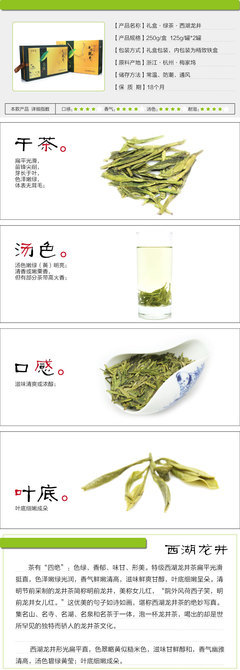 茶左茶右 綠茶葉 2012年 新茶 西湖龍井茶 一級特香 茶緣禮盒 250g/套 【圖片 價格 品牌 報價】