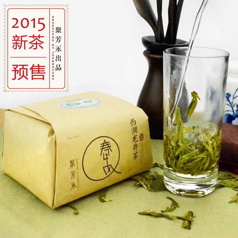聚芳永 雨前三級西湖龍井茶250g茶葉方包 2015春茶新茶綠茶茶葉