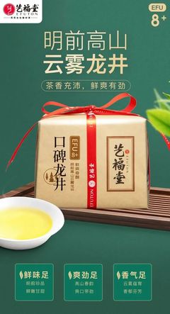 藝福堂錢塘龍井口碑茶火了!只因薇婭在直播間說了這句話…
