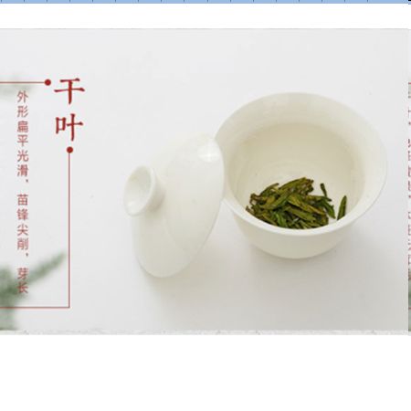 特級明前西湖龍井200g
