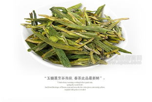 明前西湖龍井茶