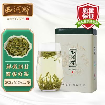 龍井茶多少錢一 A