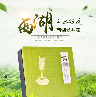 清新風(fēng)龍井茶葉詳情頁(yè)產(chǎn)品描述頁(yè)通用