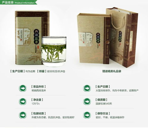 西湖龍井2019年雨前新茶茶農(nóng)直銷(xiāo)三級(jí)250g禮盒裝